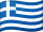Ελληνικά